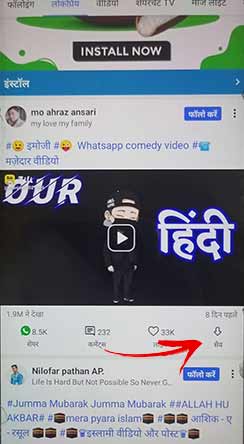  Sharechat video kaise kare download