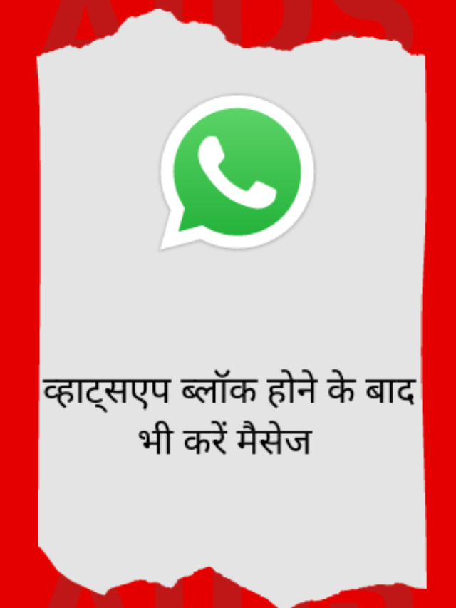 cropped-whatsapp-block-unblock.png