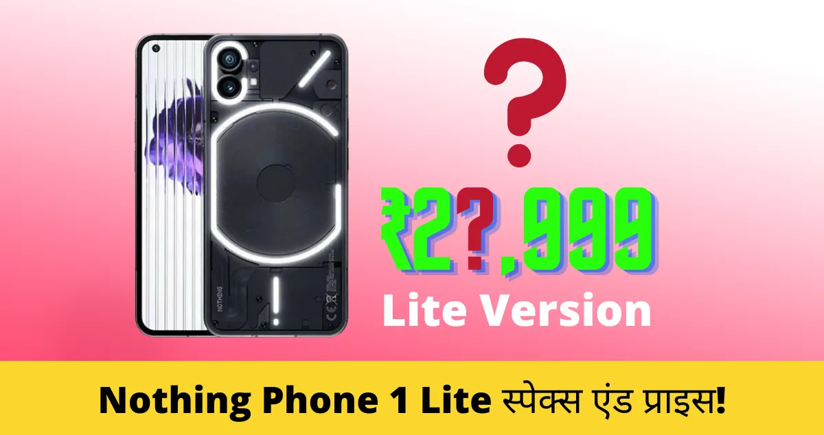Nothing Phone 1 Lite Specs and Price Hindi