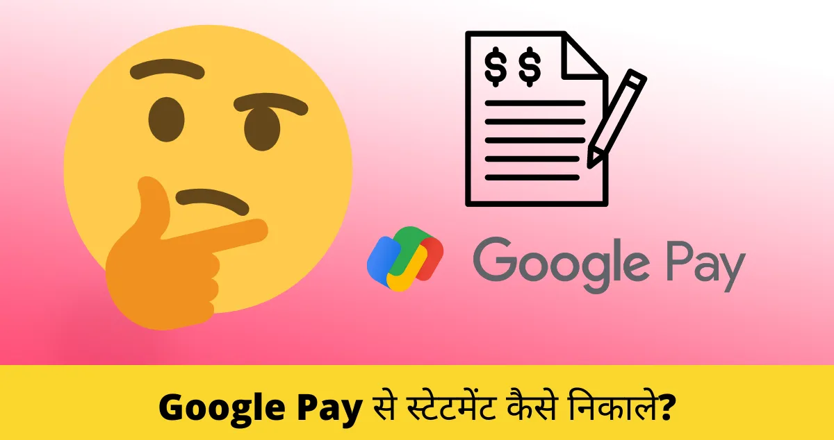Google pay se statement kaise nikale