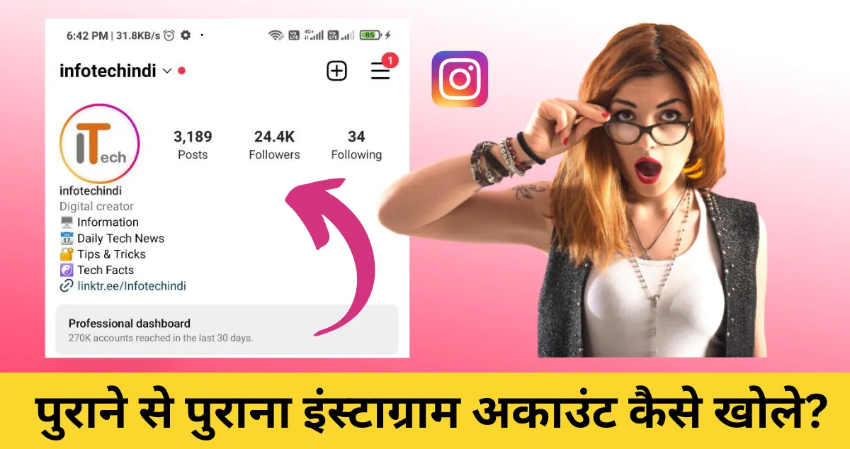 Purana instagram account kaise khole