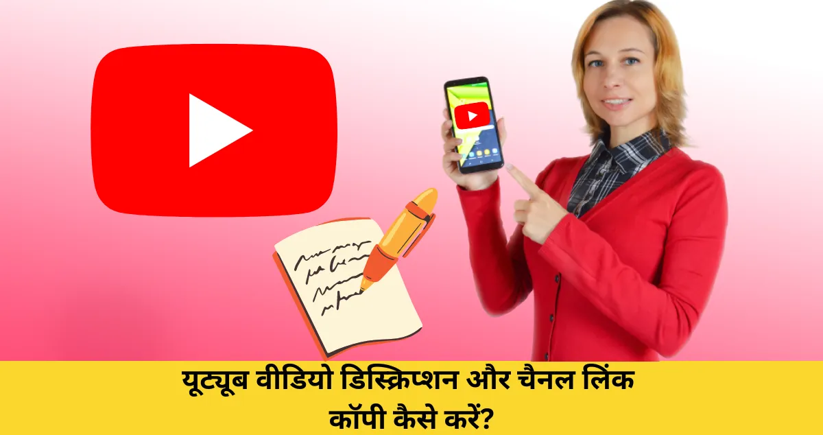 Youtube channel description copy and paste in hindi