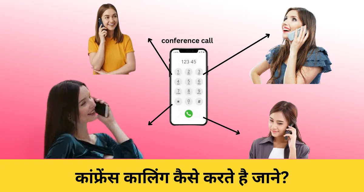 Conference calling kaise karte hain