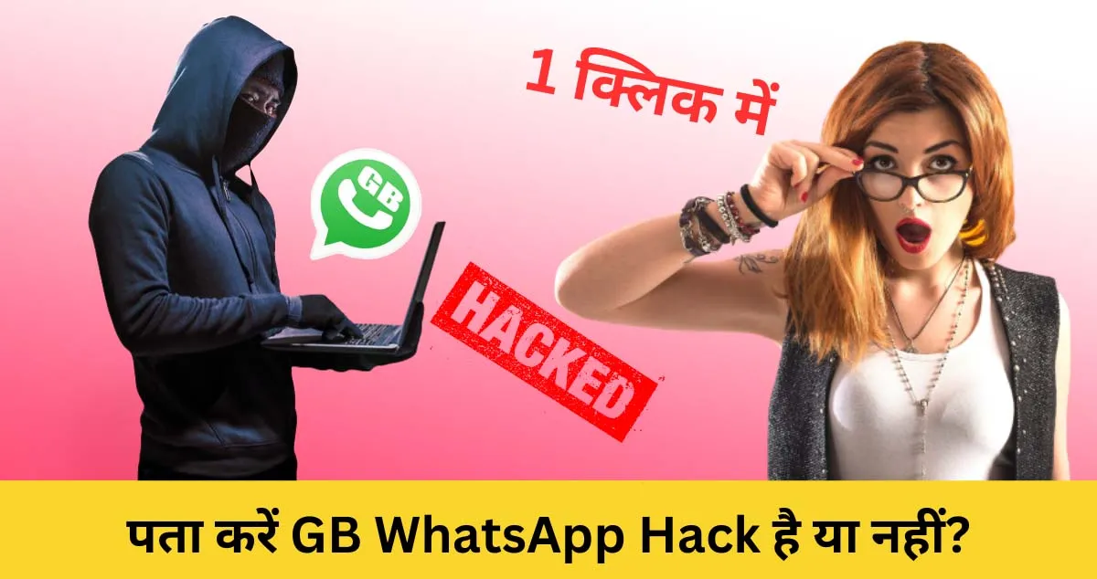 GB WhatsApp hack hai kaise pata kare