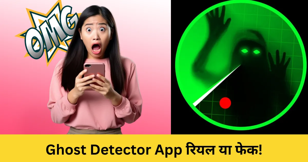 Ghost detector app kya hai