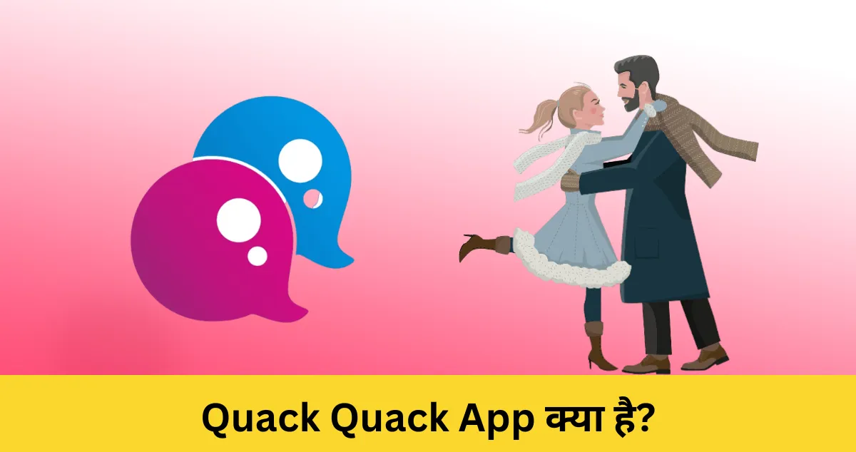 Quack quack app kya hai