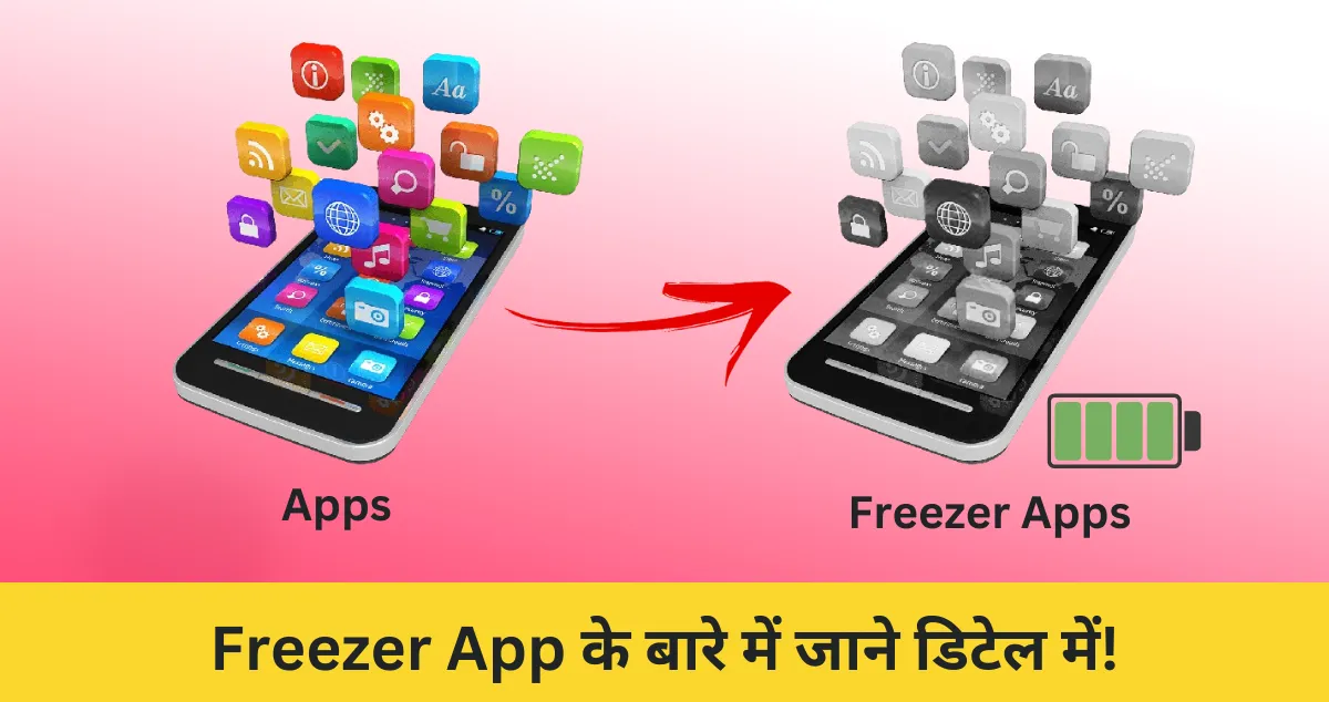 Freezer App kya hai