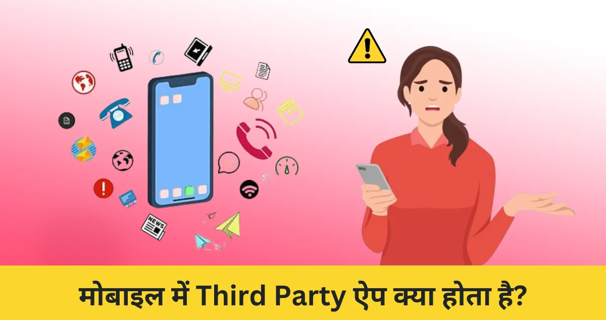 Third party app kya hota hai